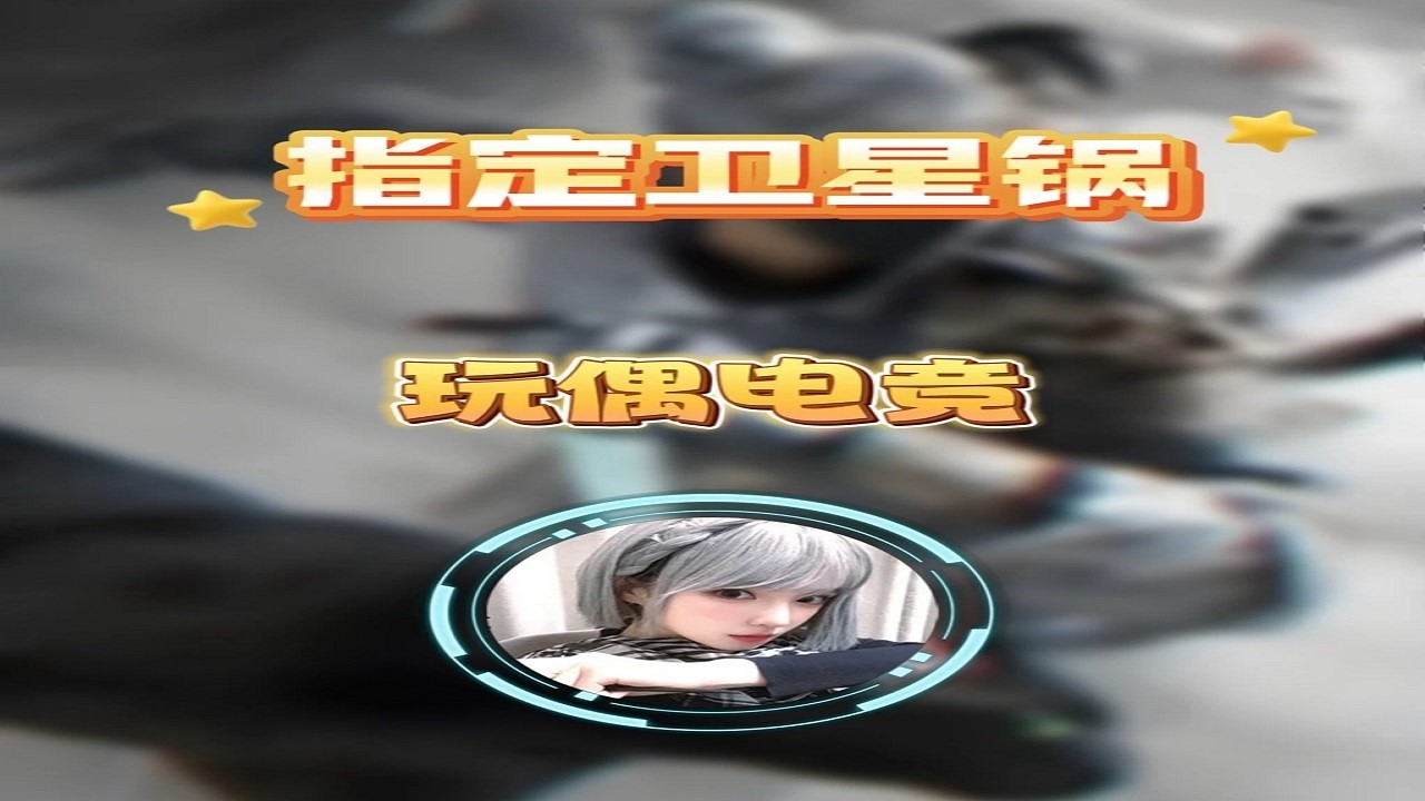这就是纯武将吗？带板板巴克什里找卫星锅？ 明日再战！@玩偶电竞三角洲 #三角洲行动 #三角洲行动攻略 #三角洲S8蝶变时刻新赛季 #新春来三角洲接红 #抖音游戏趣讲作者团