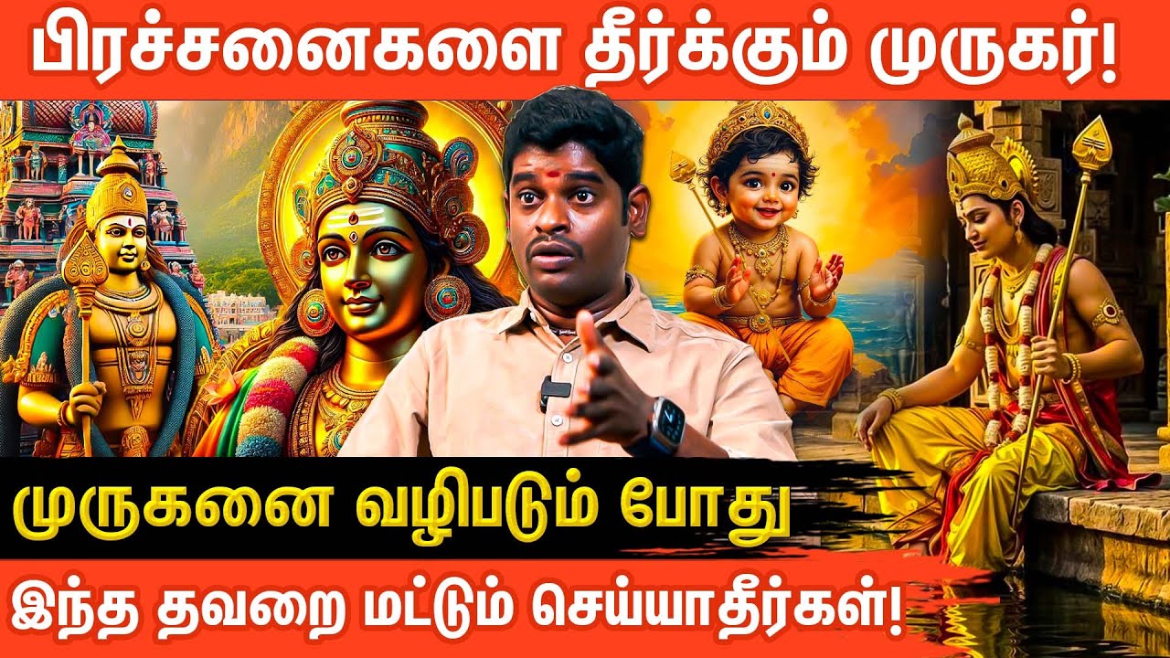 பிரச்சினைகளை தூள் தூளாக்கும் மிளகாய் தூள் அபிஷேகம் | ALP Sampath | Aanmeega glitz
