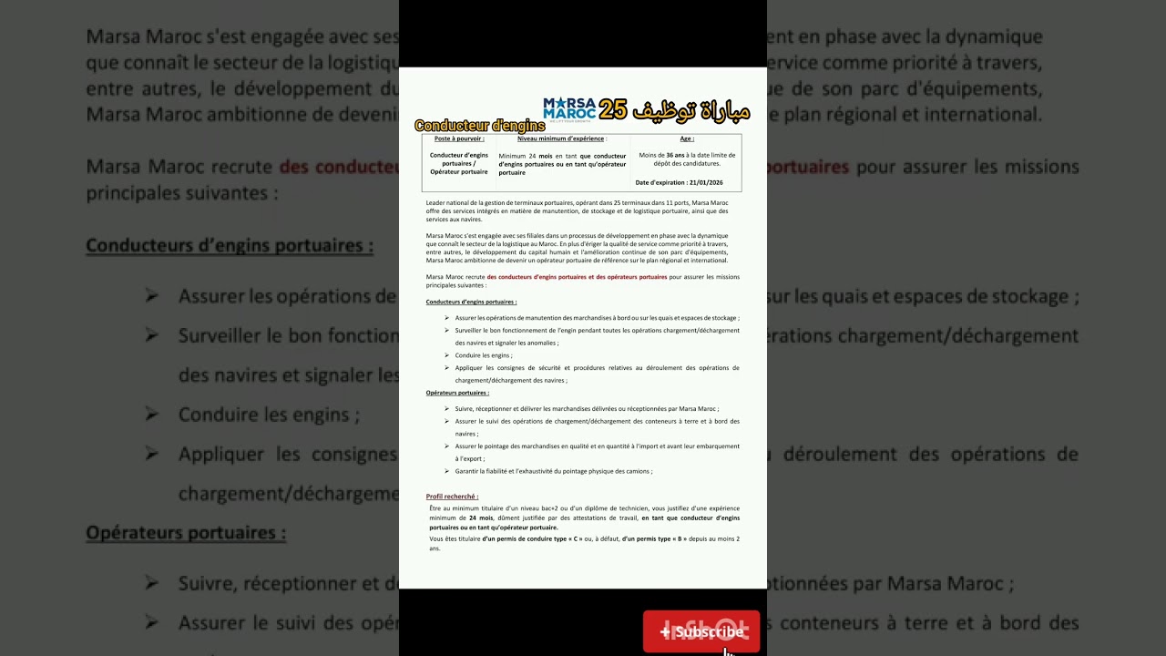 مباراة توظيف 25 conducteur d'engins et opérateur portuaire في شركة مرسى مروك TMEI