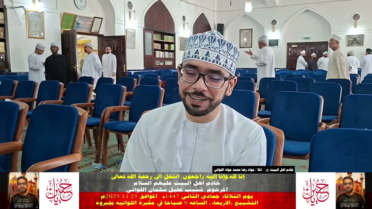 1447 هـ - ماذا قالوا عن المرحوم شبيب عقيل اللواتي