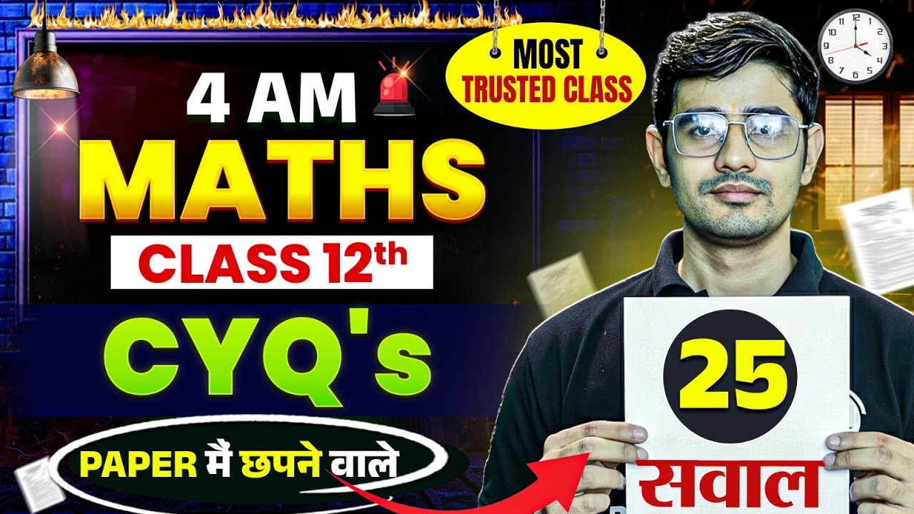 RBSE Class 12th Maths Yearly Exam Paper 2026 | Current Year Questions By Himmat Sir | RBSE Wallah