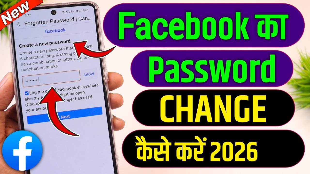 facebook password change | facebook password change kaise kare | fb password change 2026