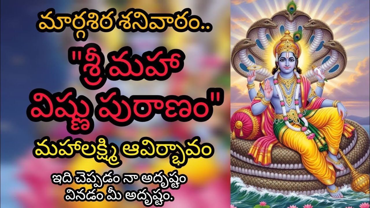 Maha Vishnu Puranam | Episode 2 | Divine Stories of Lord Maha Vishnu | Dashavataras Explained