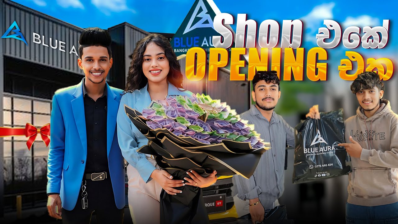 අපේ Shop එකේ Opening එක 🥳💙 ඔයාලා ආදරේ කරන අය ගොඩක් එක්ක ❤️.VLOG 156