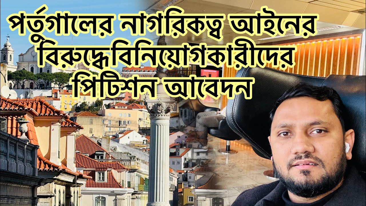 সংসদে অনুমোদিত নতুন নাগরিকত্ব আইনের বিরুদ্ধে বিনিয়োগকারীদের একটি পক্ষ এই পিটিশন আবেদন করে।