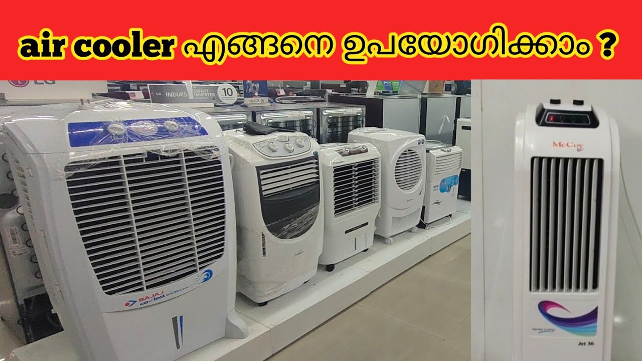 HOW TO USE AIR Cooler ?