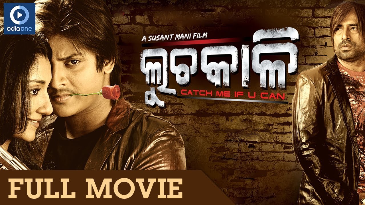 LUCHAKALI || ODIA HD MOVIE || BABUSHAAN || SAMARESH || SHREYA || MEGHA GHOSH