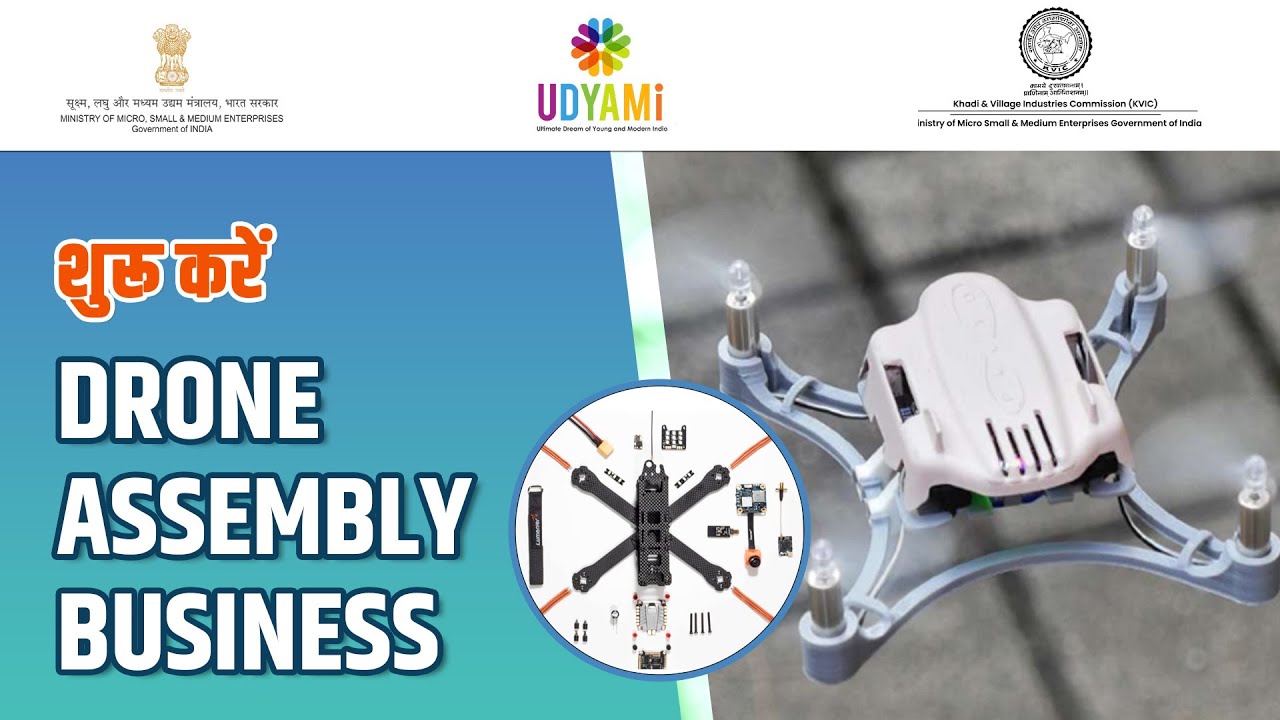 शुरू करें Drone Assembly Business | Start Your Own Business | PMEGP Scheme