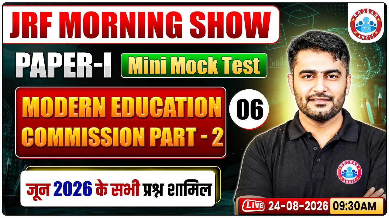 UGC NET 2026 Paper 1 Mock Test | UGC NET JRF Modern Education Commission 02 | Rohtash Sir