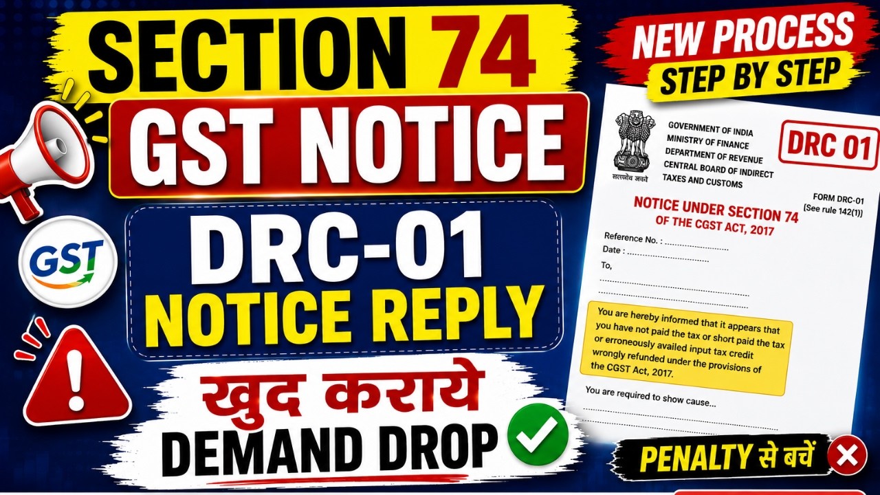 GST Notice u/s 74 Received? | DRC-01 Notice Reply Online | Demand Drop Process Step-by-Step