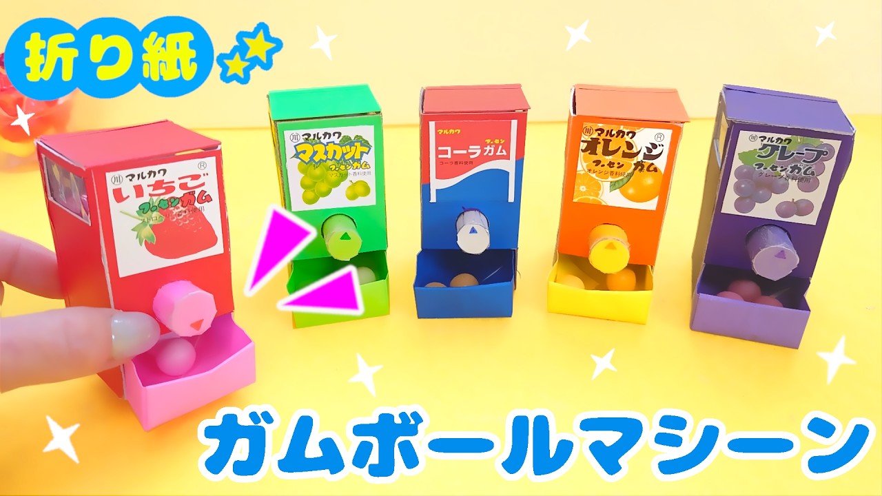 【折り紙♪】ガムボールマシーンを手作り💙 遊べるおりがみ　ガチャガチャ DIY gumball machine with origami 껌 공 기계를 종이 접기로 수제