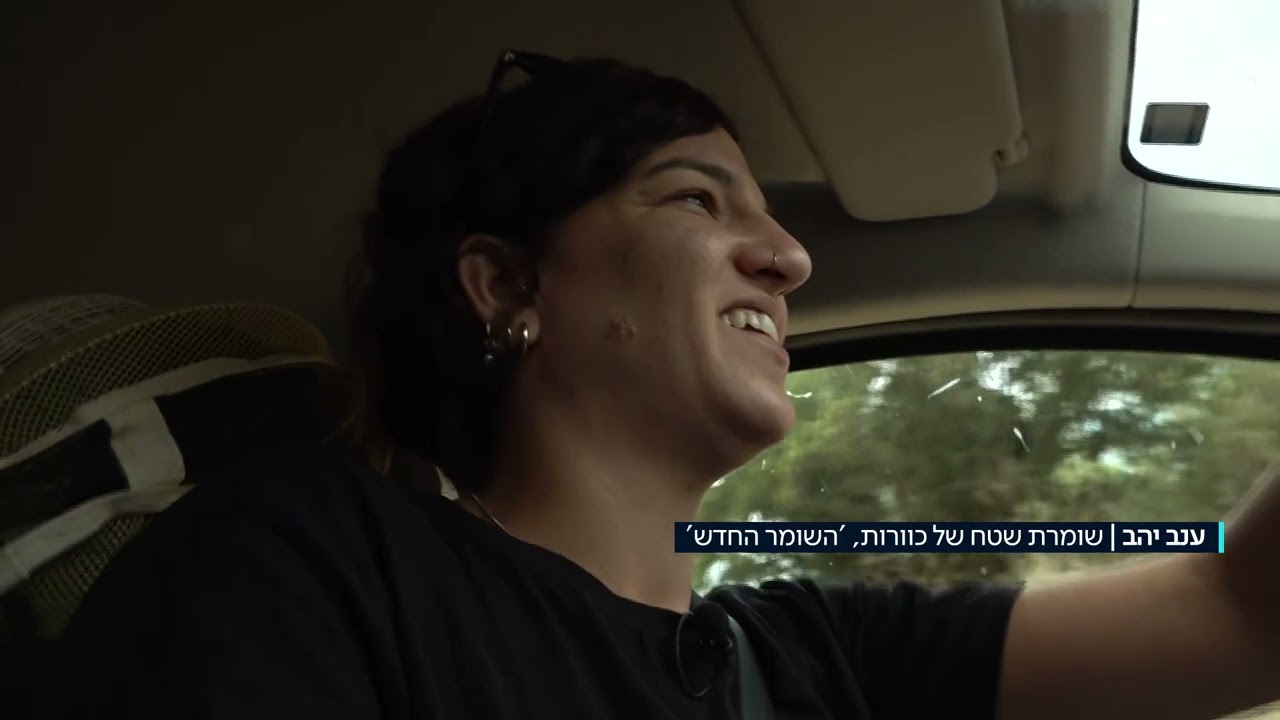 21.9.22 - שומרת הדבורים - רובי המרשלג