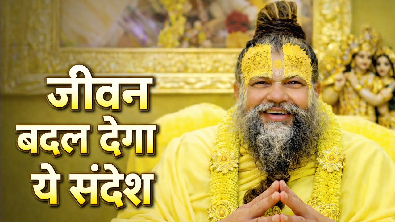 गुरुदेव तेरी शरण में 🙏 | दिल को छू जाने वाला गुरु भजन | Heart Touching Guru Bhakti Song