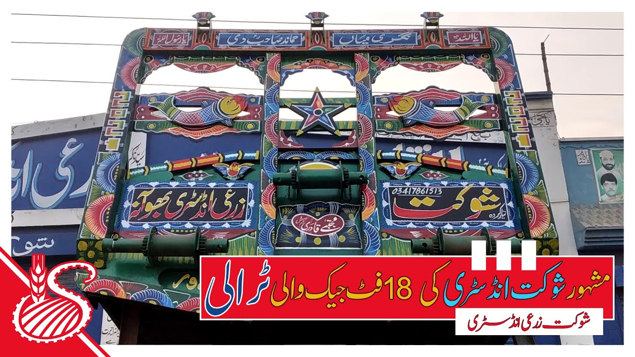 Hydraulic Jack Trolley Agriculture in Pakistan | Shaukat Agricultural Industry