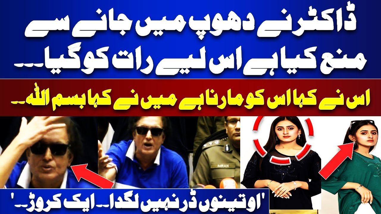 Khalil ur Rehman Qamar First Statement After Incident | Amna Arooj | Complete Details