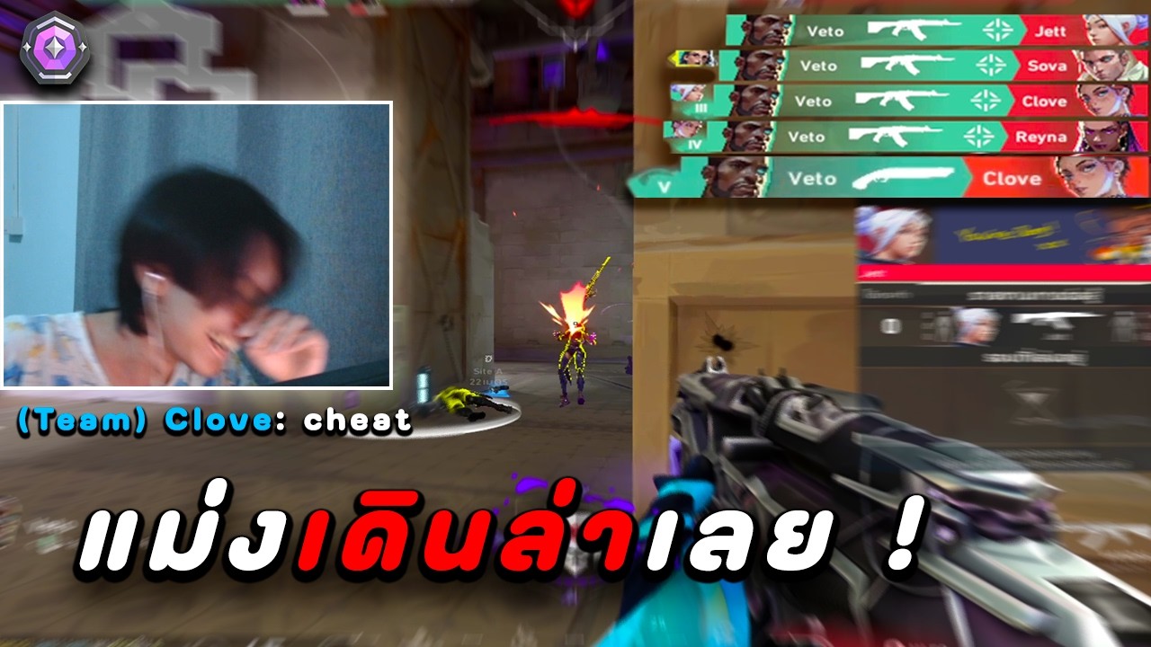 เก่งไม่กลัว กลัวมั่นใจ ! | Valorant