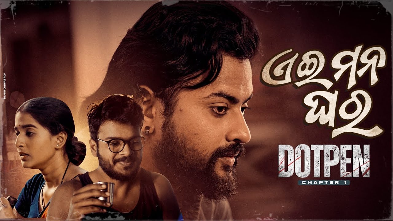ଏଇ ମନ ଘର | Aai Mana Ghara | Video Song | Odia Song | Dotpen | Humane Sagar | In Cinemas from 13th