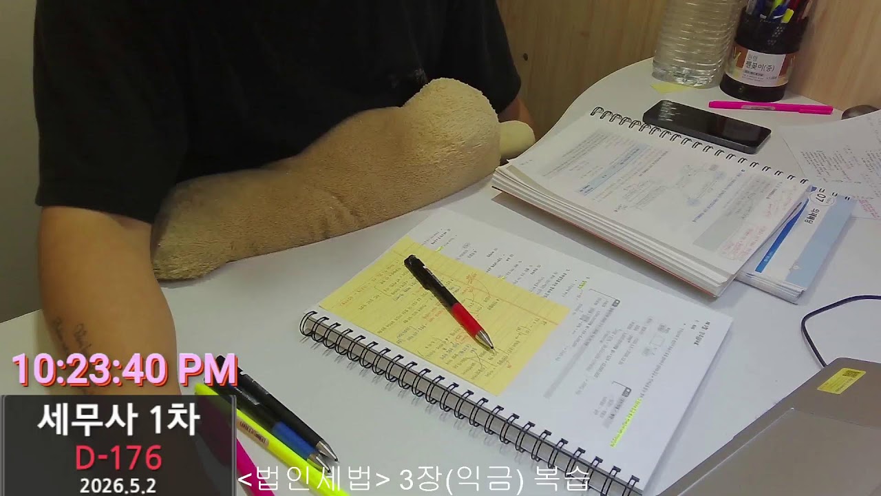 ON AIR🔥25.11.07.금🔥CTA 세시생 / 스터디윗미 / study with me live / real sound