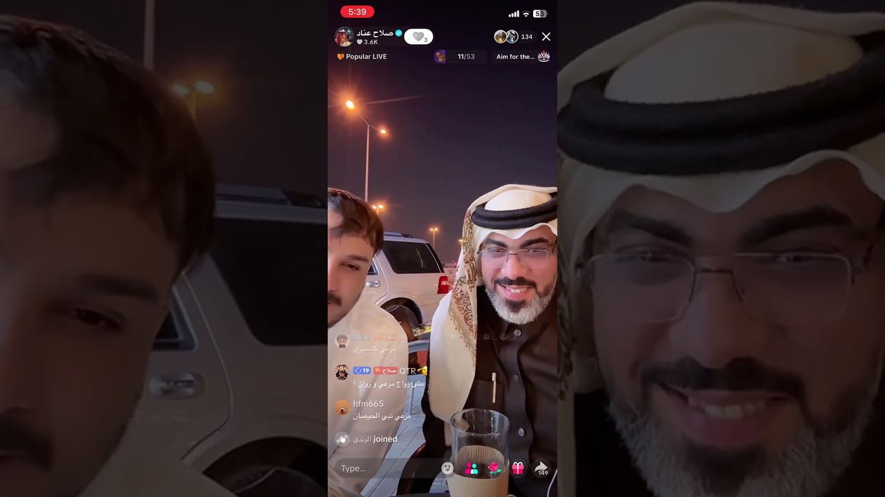 بث الرياض الجزء الاول 