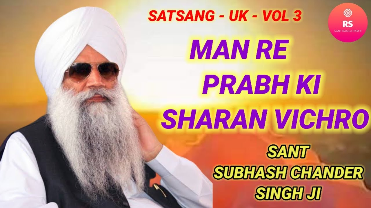 SATSANG - UK - VOL 3 || MAN RE PRABH KI SHARAN VICHRO || SANT SUBHASH CHANDER SINGH JI