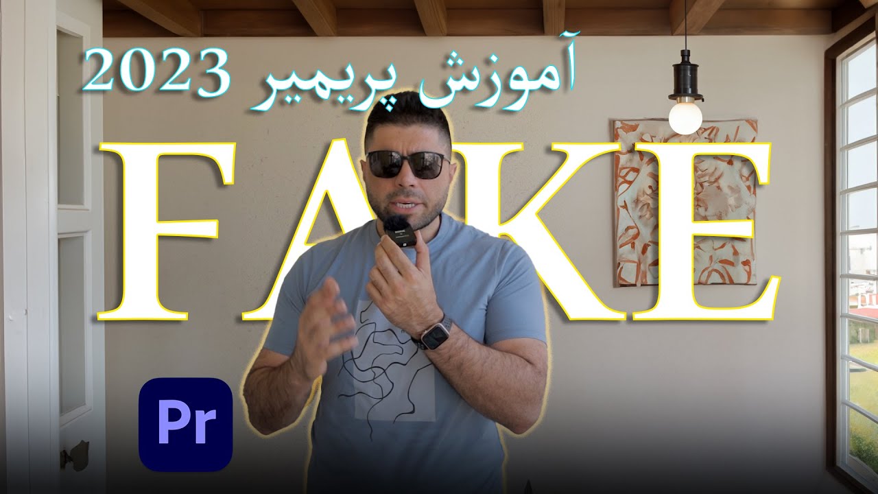 ساخت بکگراند فیک ویدیو با هوش مصنوعی | راهنمای ساده و حرفه‌ای