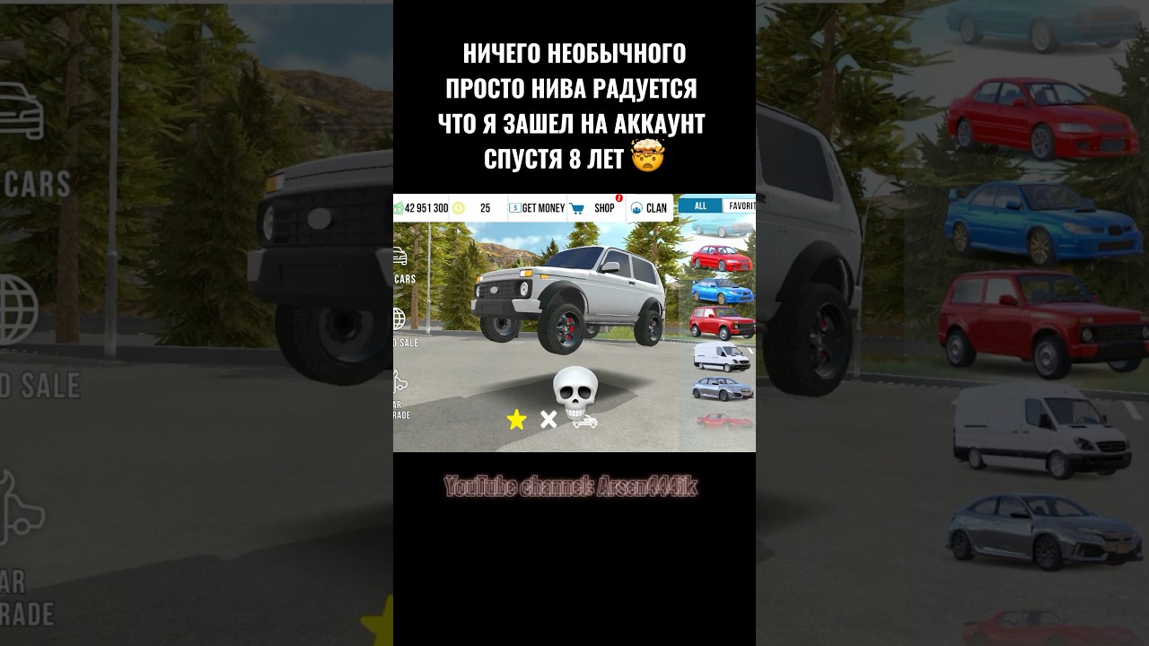А говорят у машин нет души 🧐 | Car Parking Multiplayer #shorts #youtubeshorts