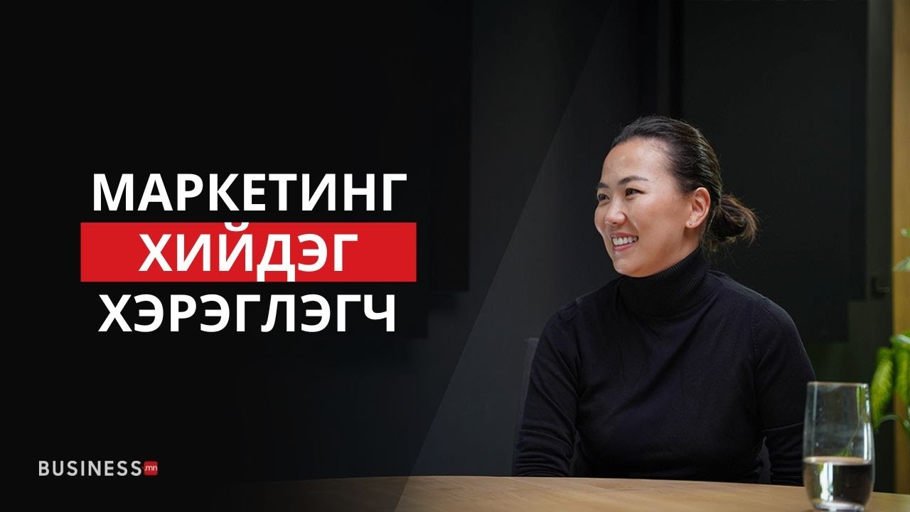 Гадаад зах зээл: Брэнд үү? Бүтээгдэхүүн үү? (№341)