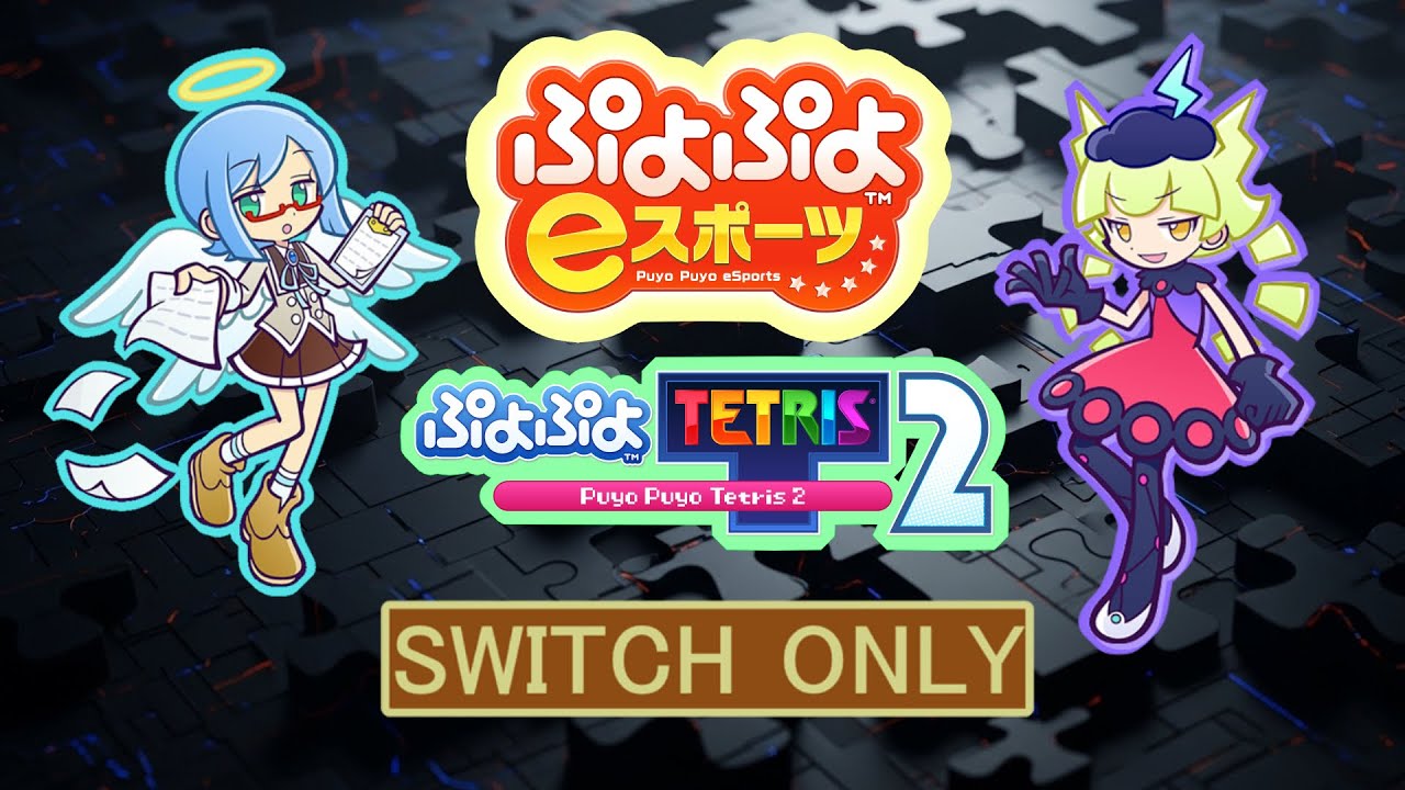 エイムリングテスト　ぷよスポ＋ぷよテト