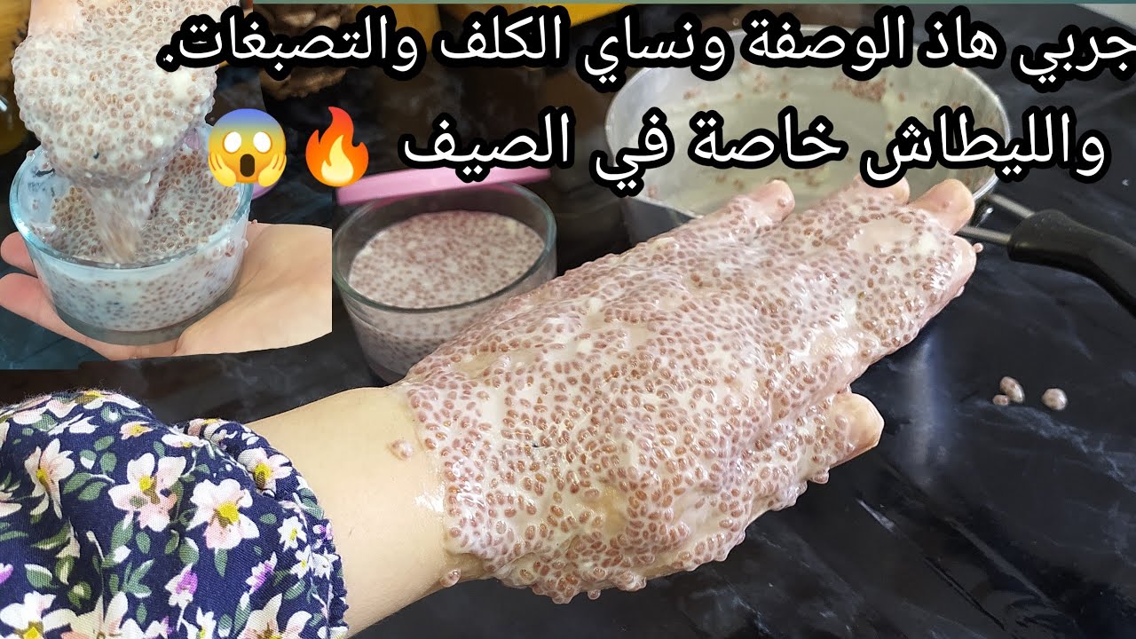 عندك الكلف والليطاش جربي هاذ الوصفة ودعيلي  كولاجين طبيعي معمرة فيتامين🔥وسمانة تشوفي الفرق