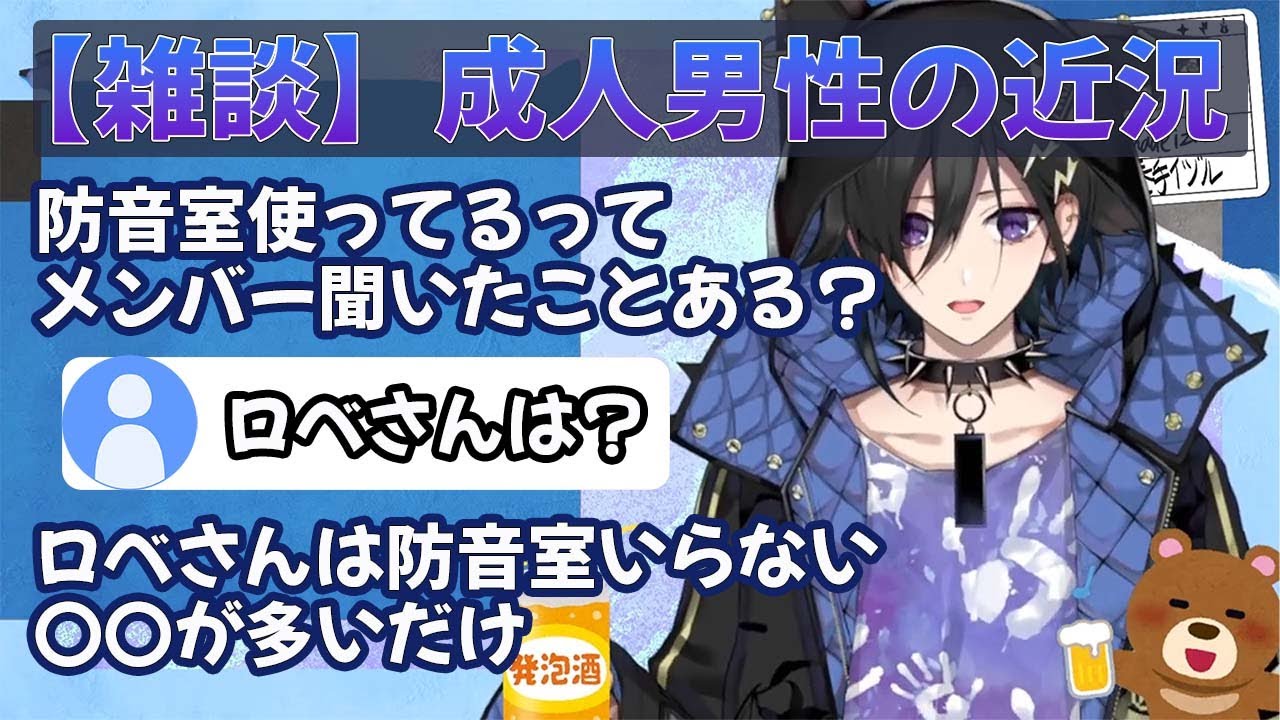 【ホロスタ切り抜き】成人男性の近況【奏手イヅル】(2022/05/21)