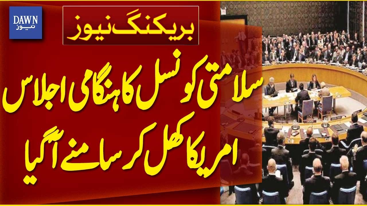 Emergency Meeting of The Security Council, America Comes Out in The Open | Breaking News | Dawn News