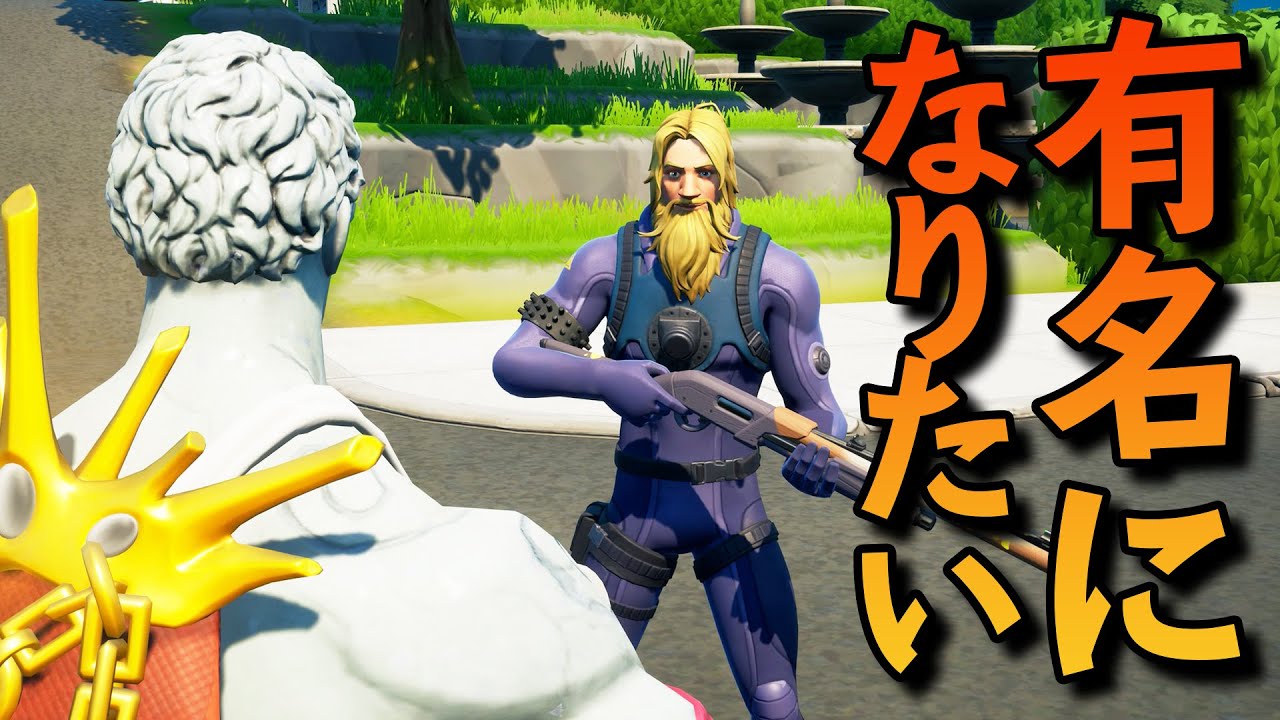 フォートナイト有名実況者になる方法が面白すぎるｗｗｗ