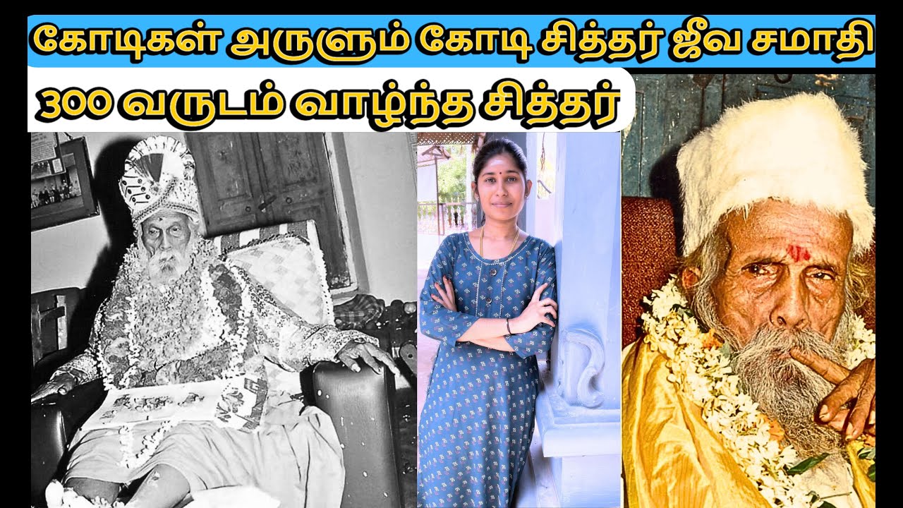 கோடி சித்தர் ஜீவ சமாதி புரவிபாளையம் | kodi siddhar pollachi | siddhar jeeva samadhi pollachi siddhar