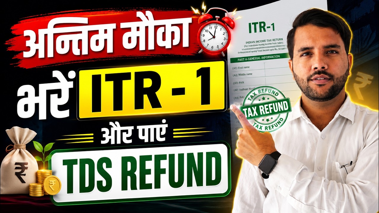 Last Chance To File ITR 1 And get TDS Refund Online Free Salary Pension FD Interest Income AY 26.27