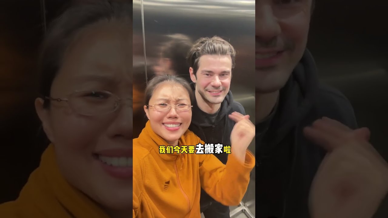 没有中国的便利服务在挪威搬家就是考验友情的时候了 #海外生活 #挪威 #跨国家庭日常 #搬家 #文化差异