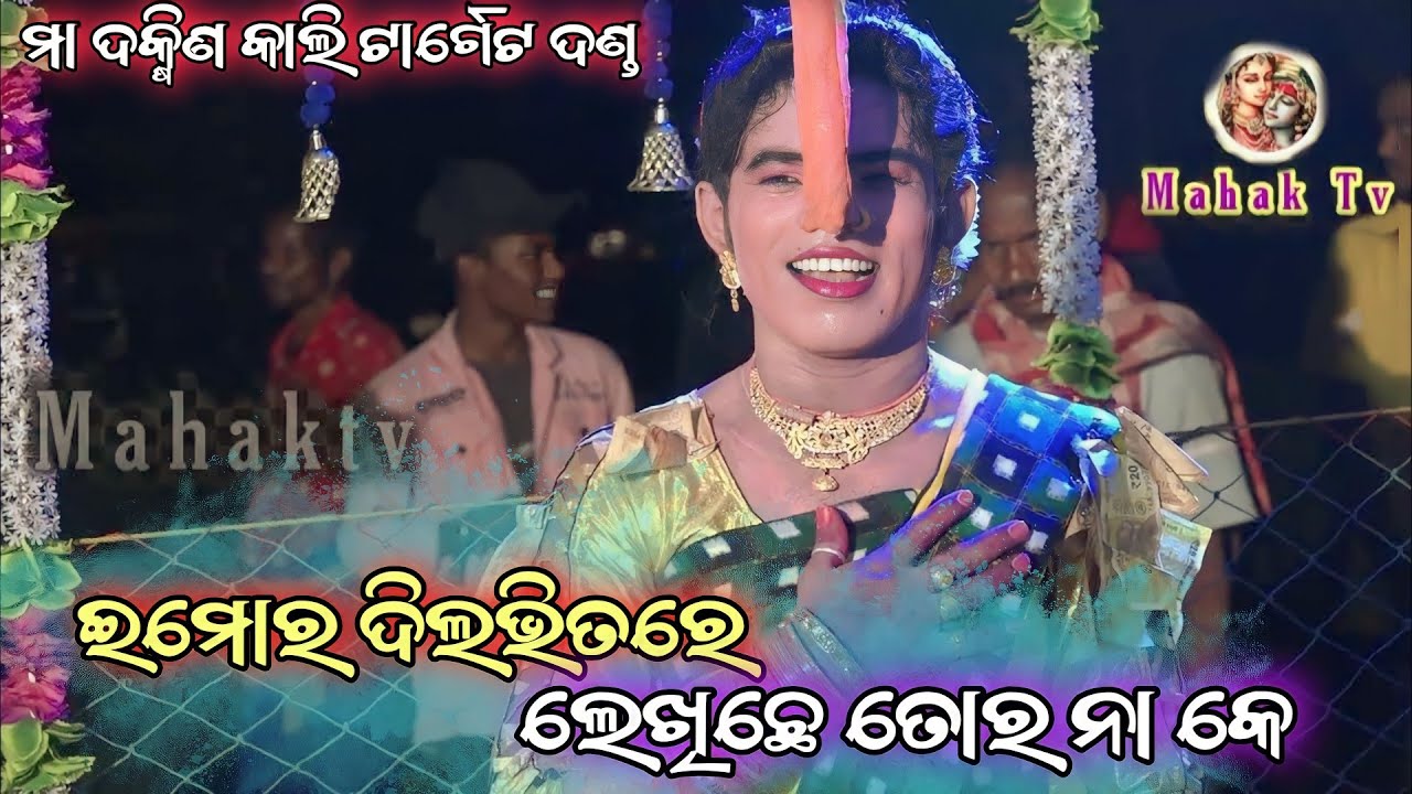 E Mor Dil Vitre Lekhichhe Tor Na K/#Prahalad Bandi/#Targetdanada/Prahalad Bandi New Song #Mahaktv