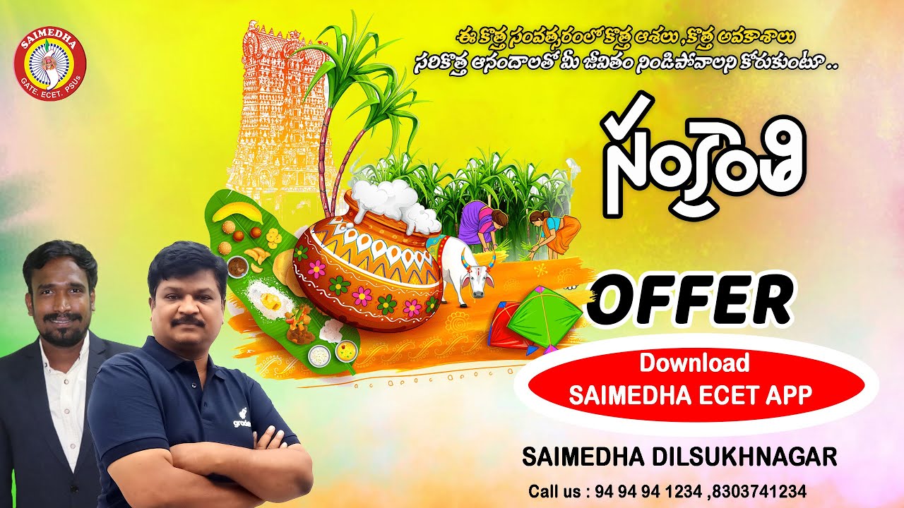 SAIMEDHA ECET |ECET ONLINE CLASSES |ECET OFFLINE CLASSES |ECET TEST SERIES |ECET ONLINE TEST SERIES
