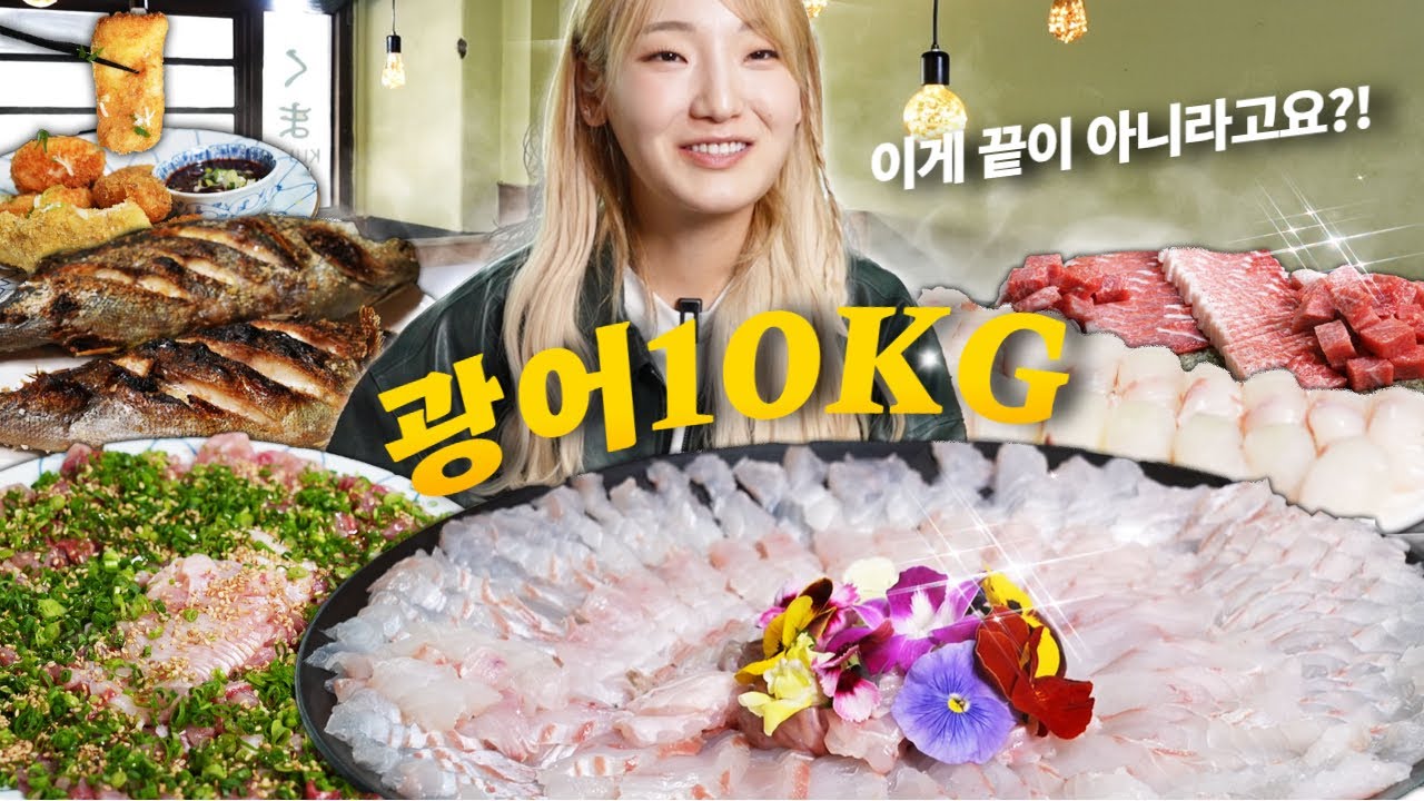 🐟광어10KG🐟 여의도에서 한 달 치 생선 다 먹었습니다!!🔥
