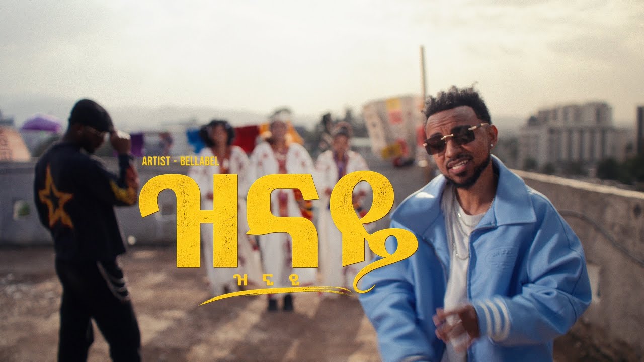 Bellabel -  Zinaye | ዝናዬ | New Ethiopian Music 2026 (Official Video)