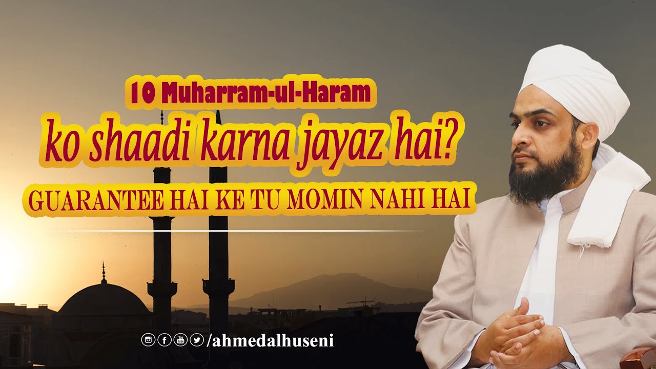 10 Muharram-ul-Haram ko shaadi karna Jayaz Hai ? | by Habib Ahmed Al Huseni