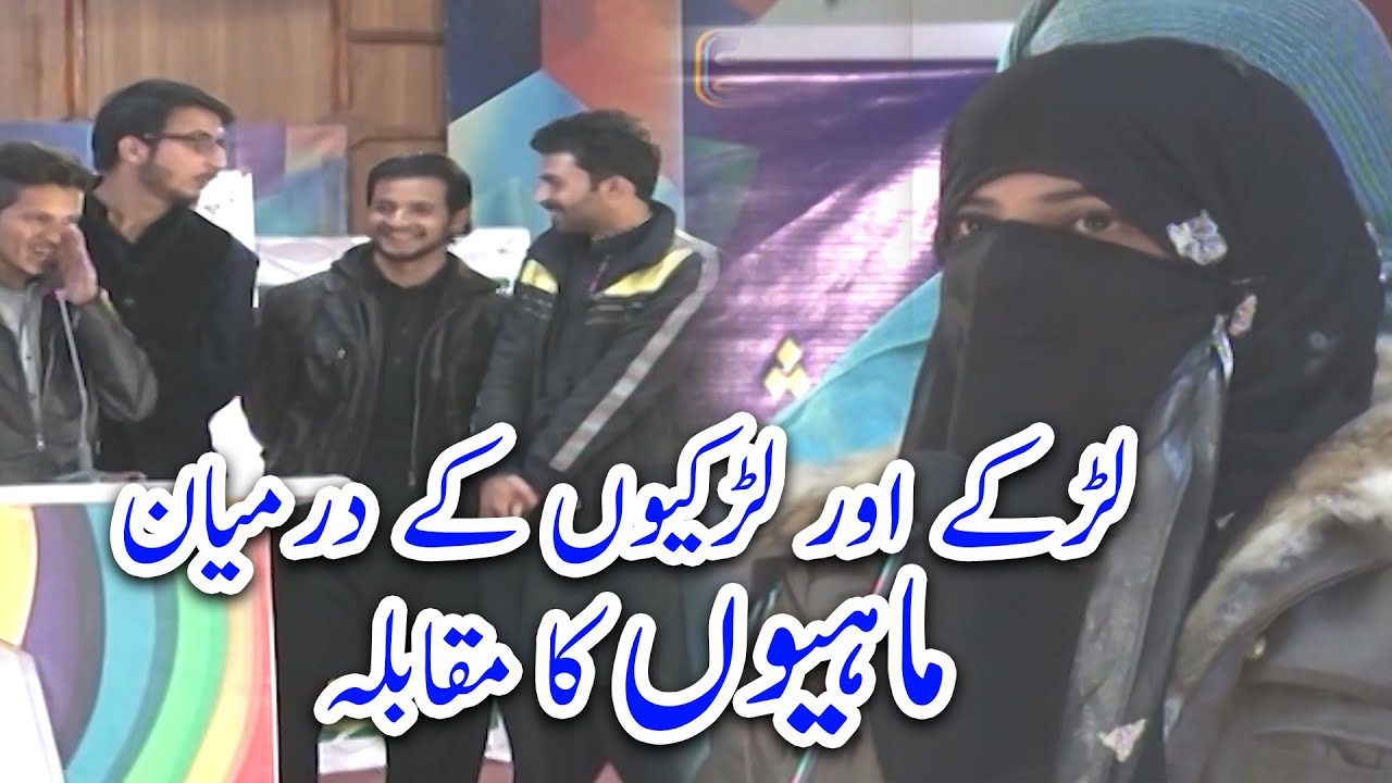 Larkay aur larkiyon ke darmiyan Maahiyon ka muqabla | Hazary Wall Tappay | Kay2 Show | Kay2TV