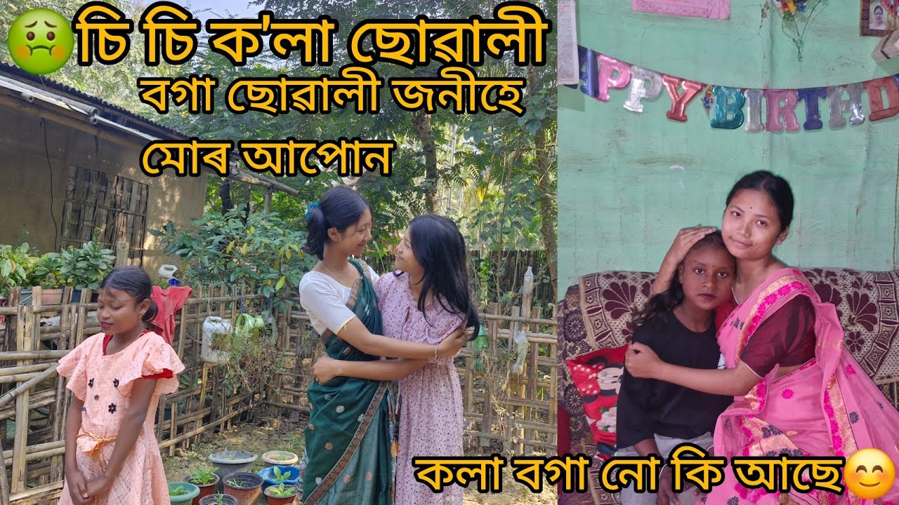 চিচি ইমান ক'লা ছোৱালী🤢 বগা  ছোৱালী জনীহে মোৰ আপোন 😊।। ক'লা বগা নো কি আছে মানুহৰ মনক ভাল পাব লাগে☺️।।