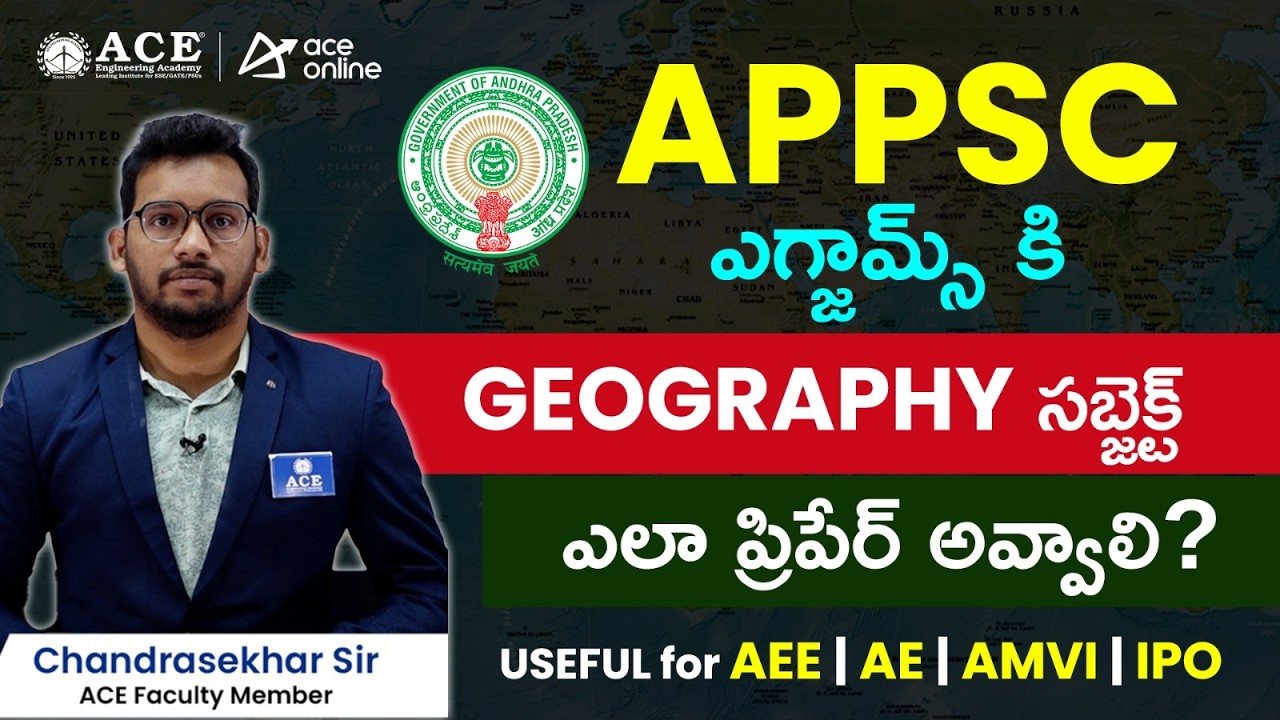 APPSC ఎగ్జామ్స్ కి Geography సబ్జెక్టు ఎలా ప్రిపేర్ అవ్వాలి | APPSC / TGPSC Exams | ACE Online