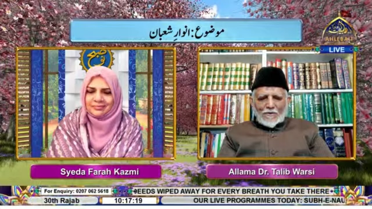 🔴 LIVE I Subh-e-Nau I Syeda Farah Kazmi l Allama Dr. Talib Warsi | 30th  Rajab 1447 | Ahlebait TV