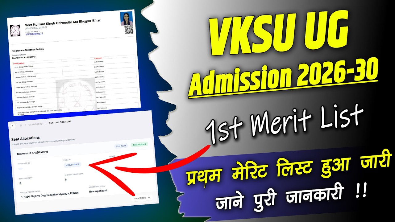 VKSU Admission 2026-30 Merit List | VKSU Admission 2026-30 merit list kaise check kare