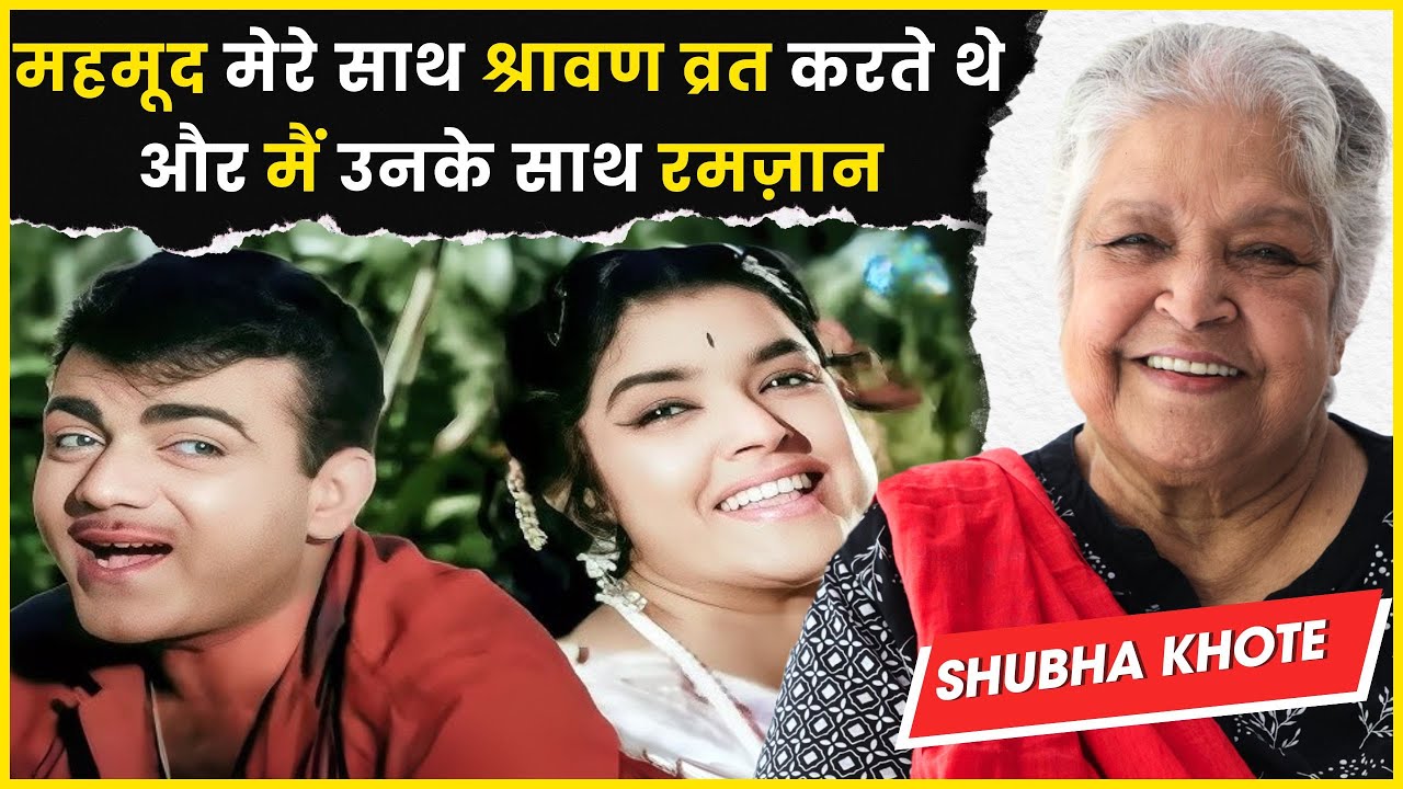 'He Respected My Religion, I Respected His' – Shubha Khote on Mehmood Bond