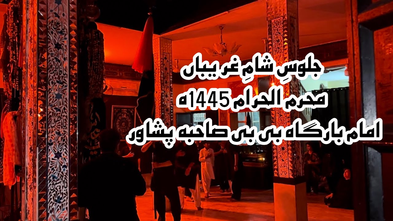 Sham-e-Ghariban | Juloos | Imam Bargah Bibi Sahiba | Peshawar | 1445 - 2023 | جلوسِ شامِ غریباں
