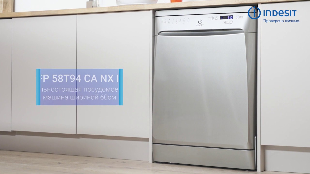 Indesit DFP 58T94 CA NX EU