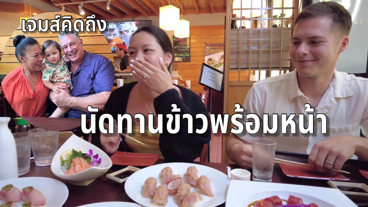 คุณแม่อินเตอร์ LA# แยกบ้านไปไม่เจอเลย คิดถึง