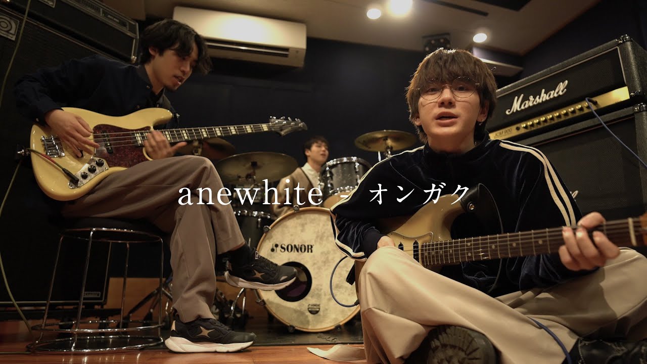 Studio session｜anewhite「オンガク」